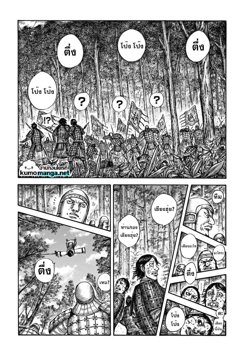 Manga-lc-com อ่านมังงะ อ่านการ์ตูน ออนไลน์ ฟรี Kingdom ตอนที่ 1 2 3 4 5 6 7 8 9 10 11 12 13 14 ฟรี ไม่มีโฆษณา Manga-lc - อ่าน มังงะ อ่าน การ์ตูน ออนไลน์ อ่านมังงะ ฟรี