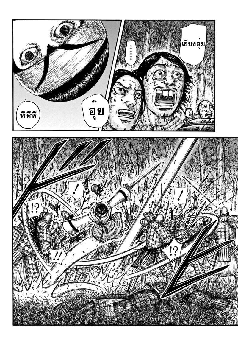 Manga-lc-com อ่านมังงะ อ่านการ์ตูน ออนไลน์ ฟรี Kingdom ตอนที่ 1 2 3 4 5 6 7 8 9 10 11 12 13 14 ฟรี ไม่มีโฆษณา Manga-lc - อ่าน มังงะ อ่าน การ์ตูน ออนไลน์ อ่านมังงะ ฟรี