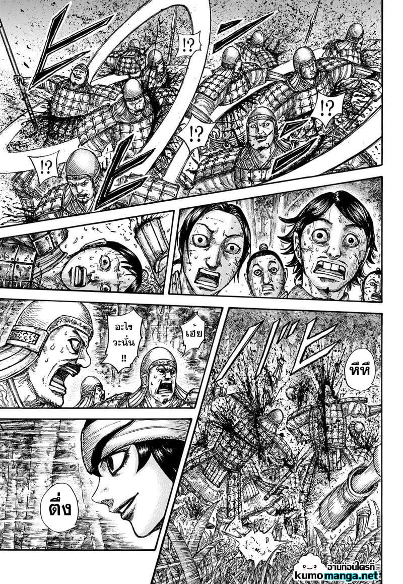 Manga-lc-com อ่านมังงะ อ่านการ์ตูน ออนไลน์ ฟรี Kingdom ตอนที่ 1 2 3 4 5 6 7 8 9 10 11 12 13 14 ฟรี ไม่มีโฆษณา Manga-lc - อ่าน มังงะ อ่าน การ์ตูน ออนไลน์ อ่านมังงะ ฟรี