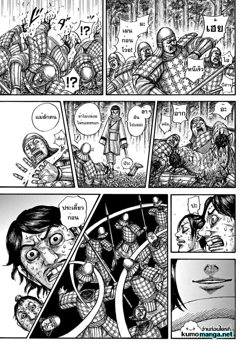 Manga-lc-com อ่านมังงะ อ่านการ์ตูน ออนไลน์ ฟรี Kingdom ตอนที่ 1 2 3 4 5 6 7 8 9 10 11 12 13 14 ฟรี ไม่มีโฆษณา Manga-lc - อ่าน มังงะ อ่าน การ์ตูน ออนไลน์ อ่านมังงะ ฟรี