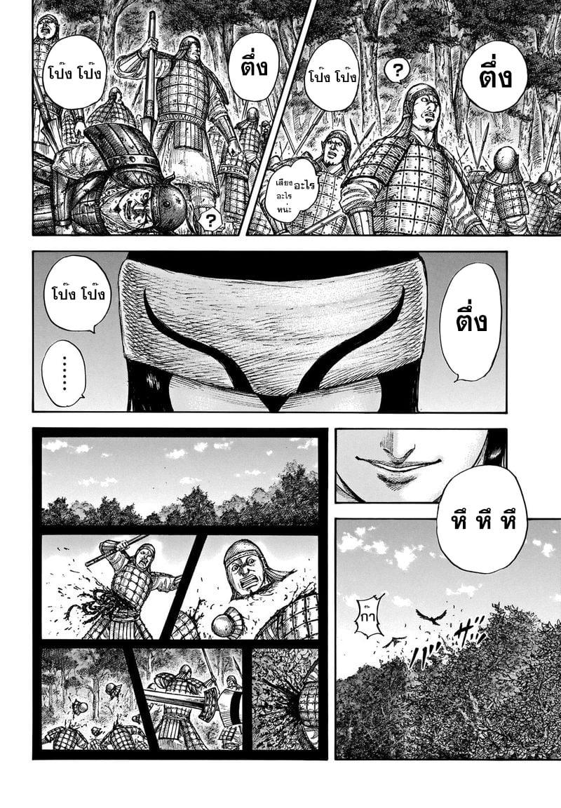 Manga-lc-com อ่านมังงะ อ่านการ์ตูน ออนไลน์ ฟรี Kingdom ตอนที่ 1 2 3 4 5 6 7 8 9 10 11 12 13 14 ฟรี ไม่มีโฆษณา Manga-lc - อ่าน มังงะ อ่าน การ์ตูน ออนไลน์ อ่านมังงะ ฟรี