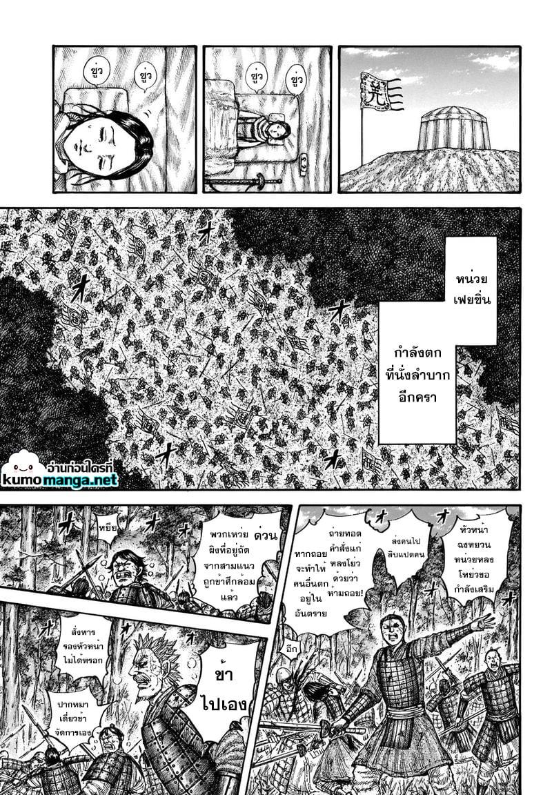 Manga-lc-com อ่านมังงะ อ่านการ์ตูน ออนไลน์ ฟรี Kingdom ตอนที่ 1 2 3 4 5 6 7 8 9 10 11 12 13 14 ฟรี ไม่มีโฆษณา Manga-lc - อ่าน มังงะ อ่าน การ์ตูน ออนไลน์ อ่านมังงะ ฟรี