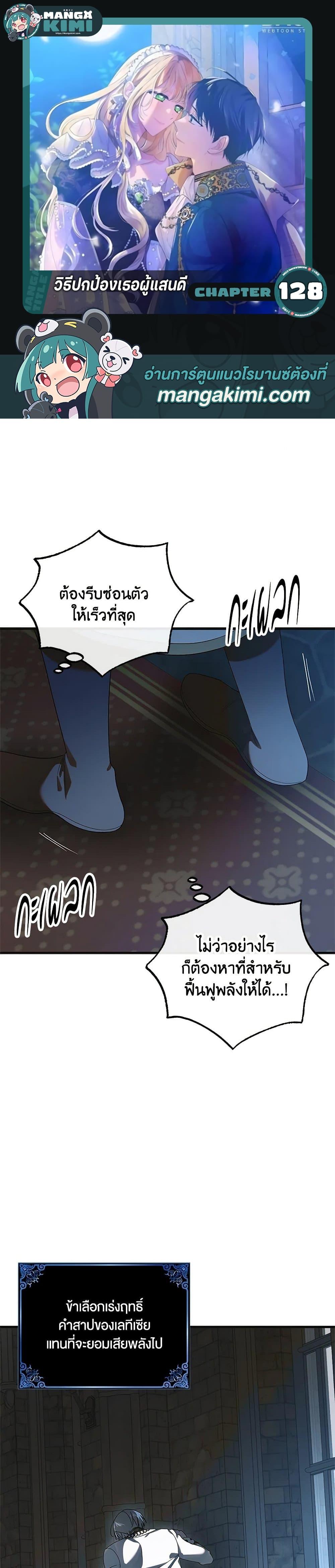 Manga-lc-com อ่านมังงะ อ่านการ์ตูน ออนไลน์ ฟรี A Way to Protect the Lovable You ตอนที่ 1 2 3 4 5 6 7 8 9 10 11 12 13 14 ฟรี ไม่มีโฆษณา Manga-lc - อ่าน มังงะ อ่าน การ์ตูน ออนไลน์ อ่านมังงะ ฟรี