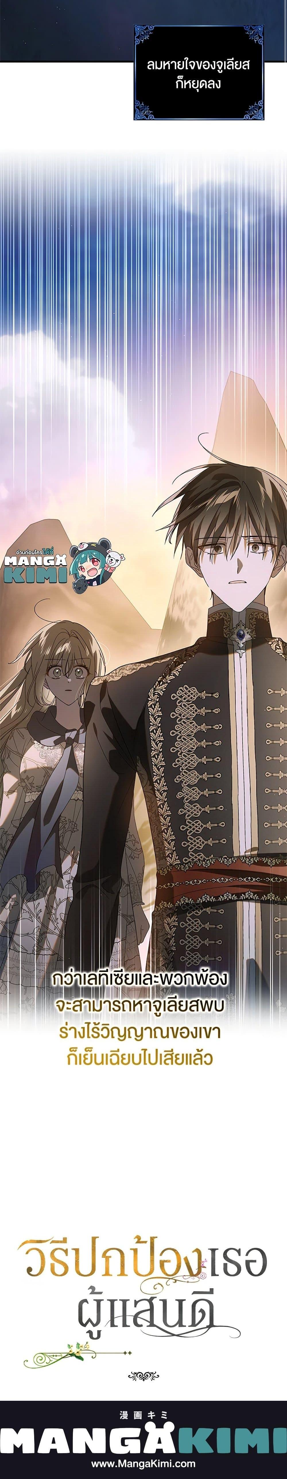 Manga-lc-com อ่านมังงะ อ่านการ์ตูน ออนไลน์ ฟรี A Way to Protect the Lovable You ตอนที่ 1 2 3 4 5 6 7 8 9 10 11 12 13 14 ฟรี ไม่มีโฆษณา Manga-lc - อ่าน มังงะ อ่าน การ์ตูน ออนไลน์ อ่านมังงะ ฟรี