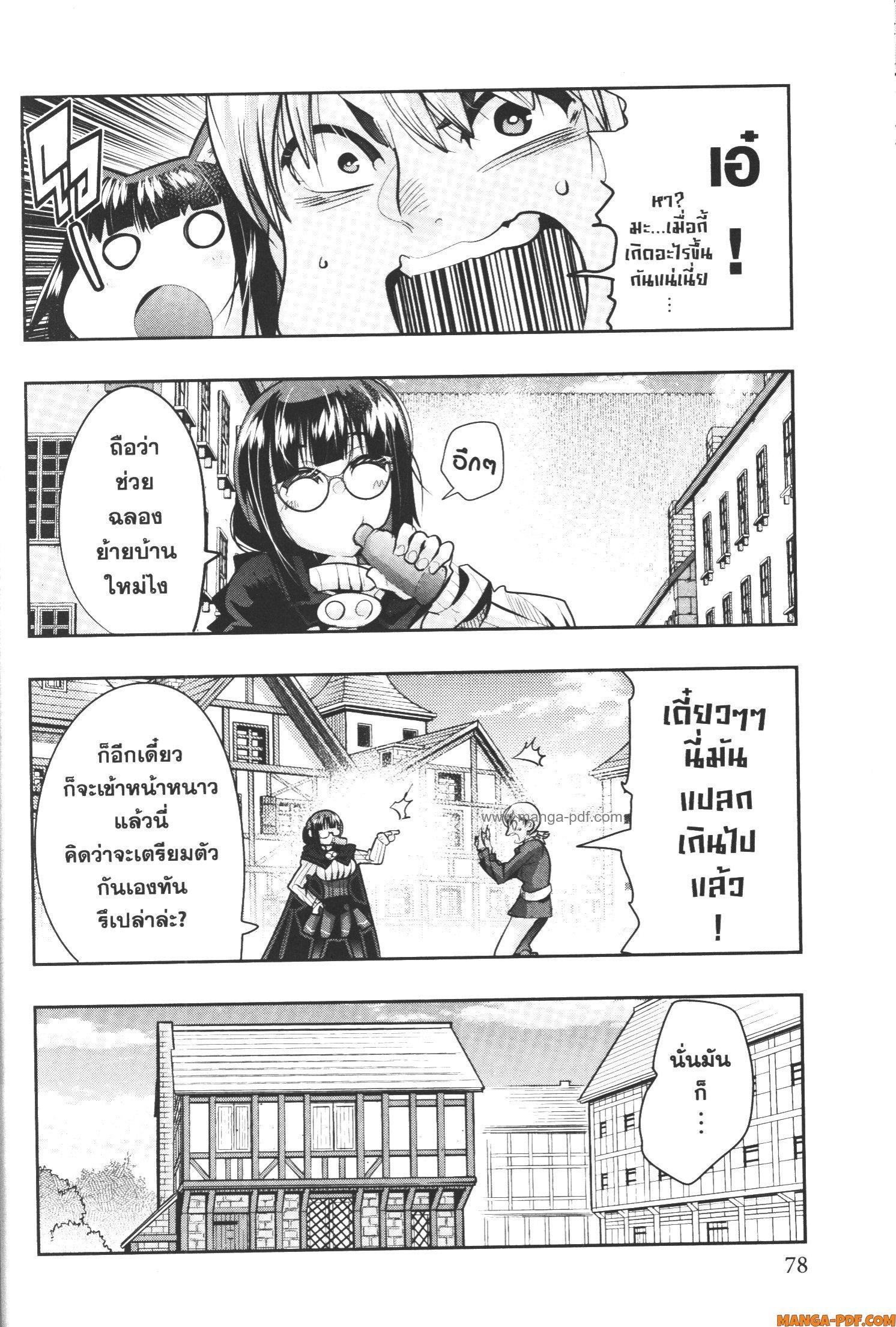 Manga-lc-com อ่านมังงะ อ่านการ์ตูน ออนไลน์ ฟรี Yoku Wakaranai Keredo Isekai ni Tensei Shiteita You Desu ตอนที่ 1 2 3 4 5 6 7 8 9 10 11 12 13 14 ฟรี ไม่มีโฆษณา Manga-lc - อ่าน มังงะ อ่าน การ์ตูน ออนไลน์ อ่านมังงะ ฟรี