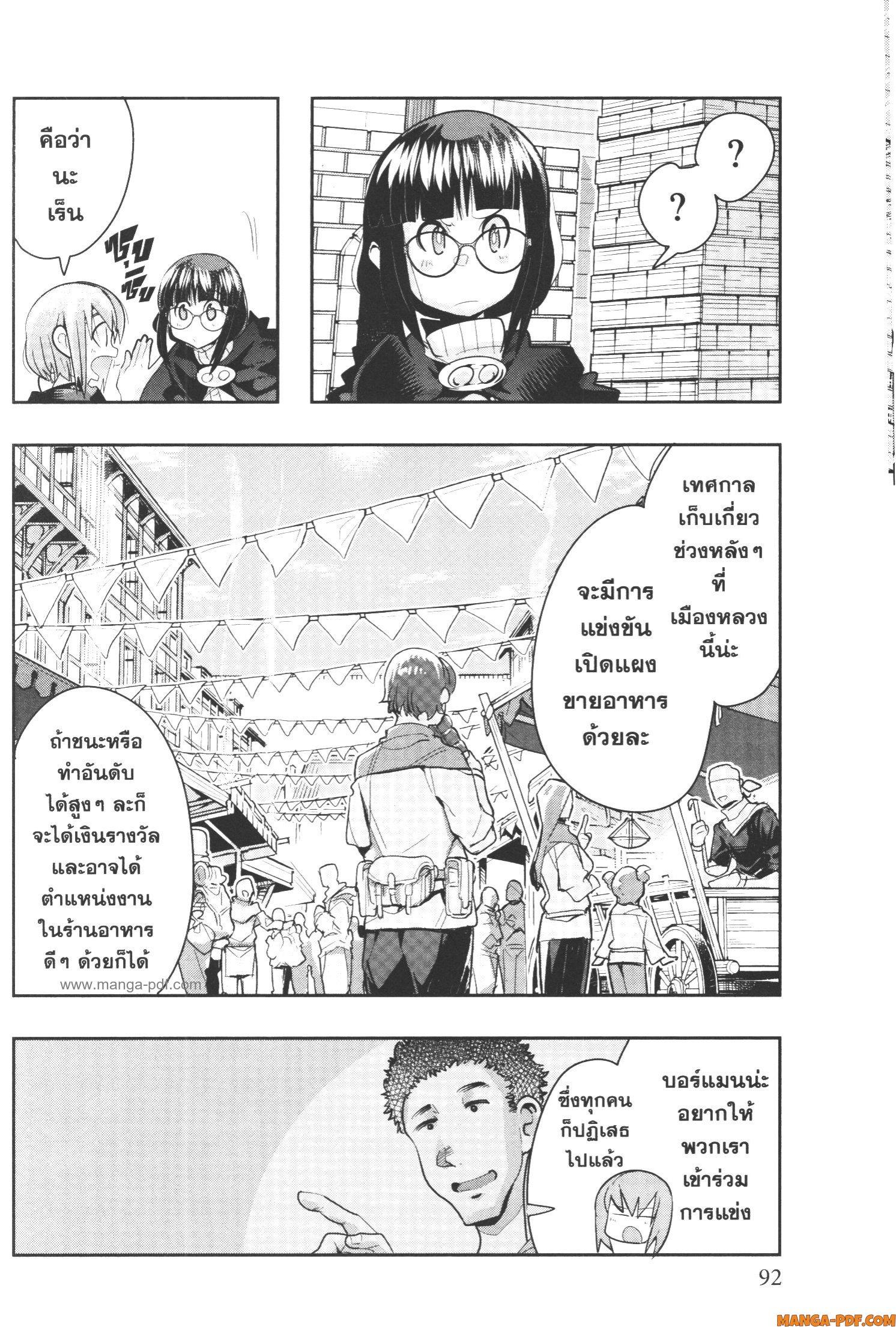 Manga-lc-com อ่านมังงะ อ่านการ์ตูน ออนไลน์ ฟรี Yoku Wakaranai Keredo Isekai ni Tensei Shiteita You Desu ตอนที่ 1 2 3 4 5 6 7 8 9 10 11 12 13 14 ฟรี ไม่มีโฆษณา Manga-lc - อ่าน มังงะ อ่าน การ์ตูน ออนไลน์ อ่านมังงะ ฟรี