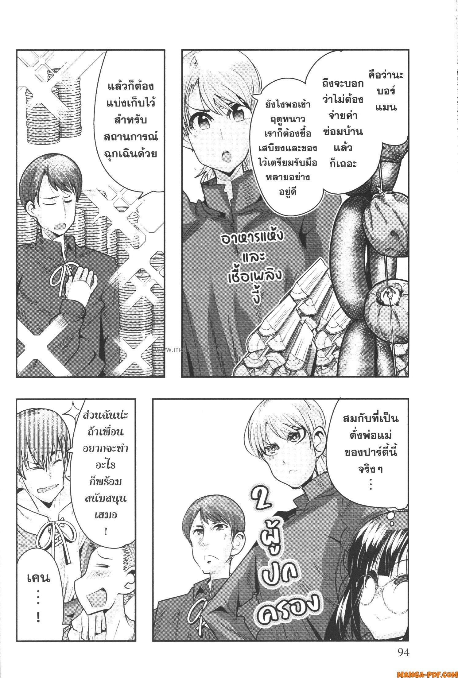 Manga-lc-com อ่านมังงะ อ่านการ์ตูน ออนไลน์ ฟรี Yoku Wakaranai Keredo Isekai ni Tensei Shiteita You Desu ตอนที่ 1 2 3 4 5 6 7 8 9 10 11 12 13 14 ฟรี ไม่มีโฆษณา Manga-lc - อ่าน มังงะ อ่าน การ์ตูน ออนไลน์ อ่านมังงะ ฟรี