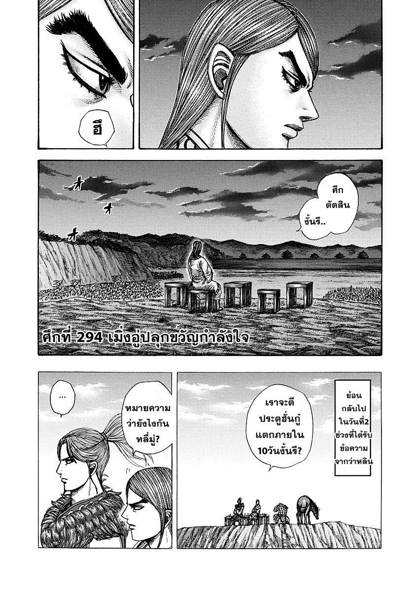 Manga-lc-com อ่านมังงะ อ่านการ์ตูน ออนไลน์ ฟรี Kingdom ตอนที่ 1 2 3 4 5 6 7 8 9 10 11 12 13 14 ฟรี ไม่มีโฆษณา Manga-lc - อ่าน มังงะ อ่าน การ์ตูน ออนไลน์ อ่านมังงะ ฟรี