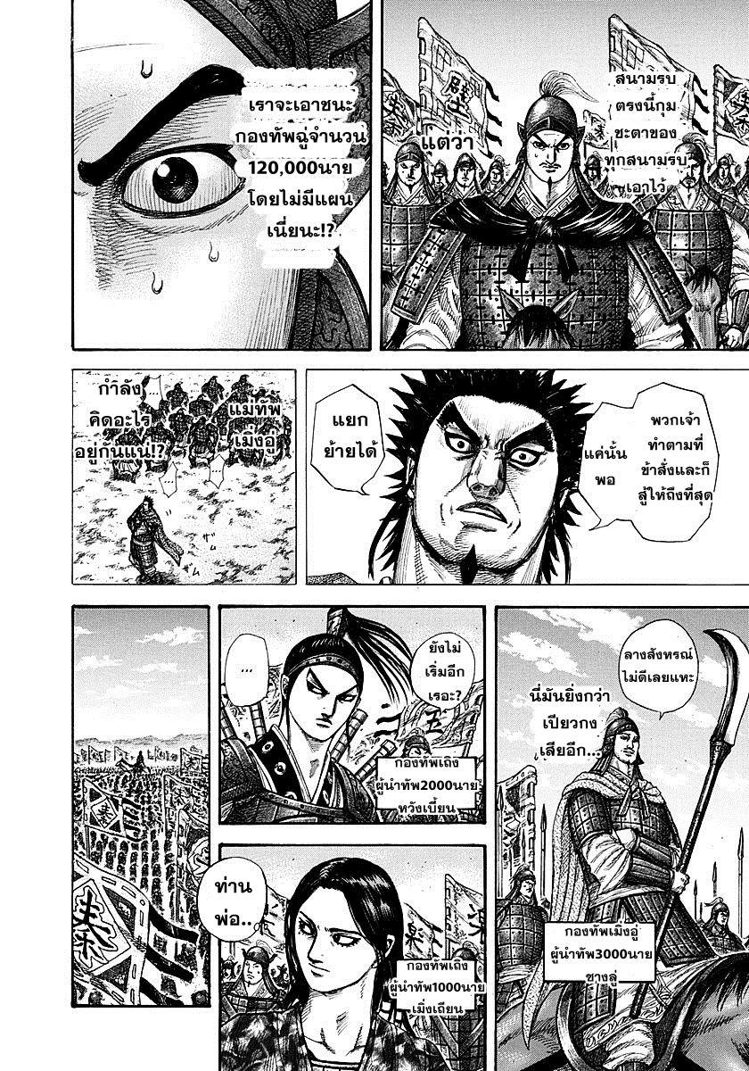 Manga-lc-com อ่านมังงะ อ่านการ์ตูน ออนไลน์ ฟรี Kingdom ตอนที่ 1 2 3 4 5 6 7 8 9 10 11 12 13 14 ฟรี ไม่มีโฆษณา Manga-lc - อ่าน มังงะ อ่าน การ์ตูน ออนไลน์ อ่านมังงะ ฟรี