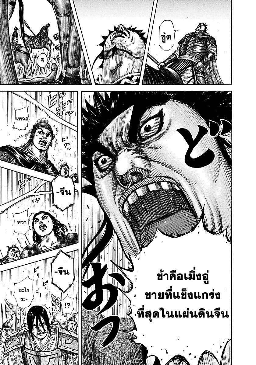 Manga-lc-com อ่านมังงะ อ่านการ์ตูน ออนไลน์ ฟรี Kingdom ตอนที่ 1 2 3 4 5 6 7 8 9 10 11 12 13 14 ฟรี ไม่มีโฆษณา Manga-lc - อ่าน มังงะ อ่าน การ์ตูน ออนไลน์ อ่านมังงะ ฟรี