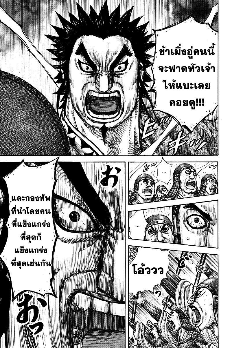 Manga-lc-com อ่านมังงะ อ่านการ์ตูน ออนไลน์ ฟรี Kingdom ตอนที่ 1 2 3 4 5 6 7 8 9 10 11 12 13 14 ฟรี ไม่มีโฆษณา Manga-lc - อ่าน มังงะ อ่าน การ์ตูน ออนไลน์ อ่านมังงะ ฟรี