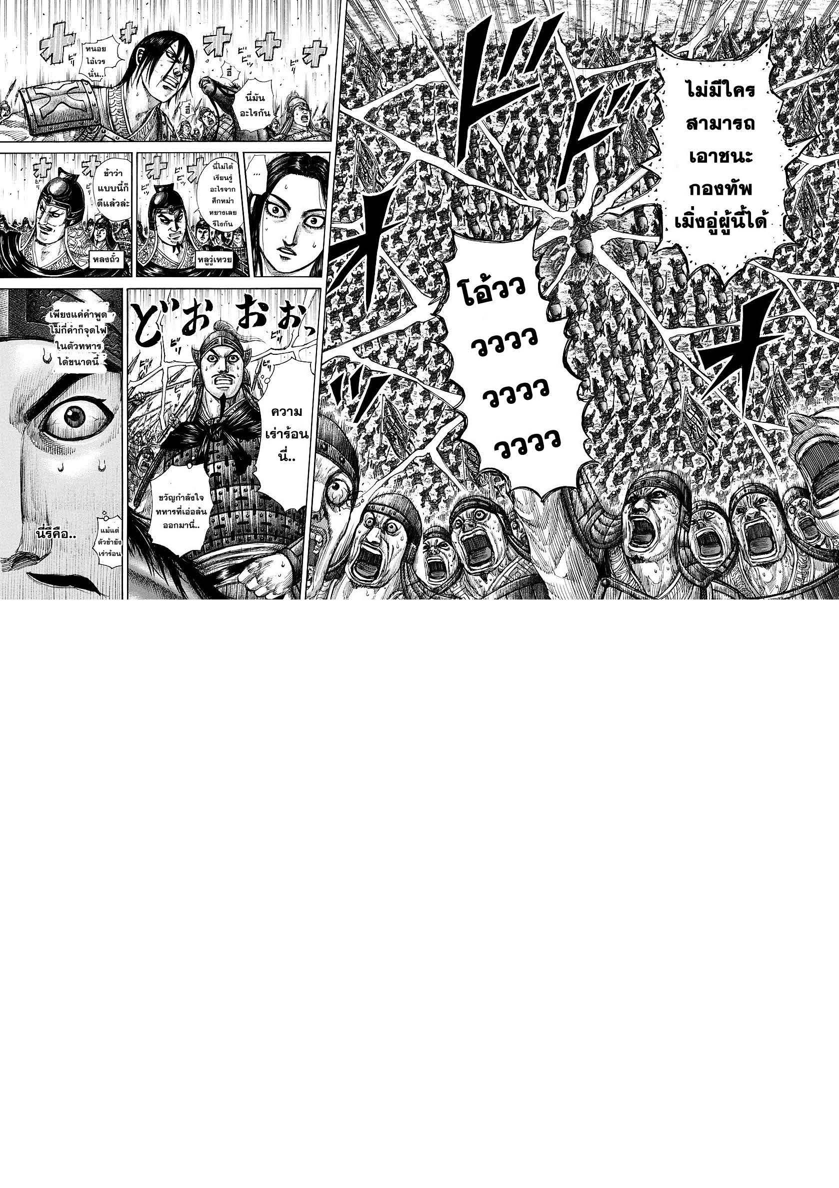 Manga-lc-com อ่านมังงะ อ่านการ์ตูน ออนไลน์ ฟรี Kingdom ตอนที่ 1 2 3 4 5 6 7 8 9 10 11 12 13 14 ฟรี ไม่มีโฆษณา Manga-lc - อ่าน มังงะ อ่าน การ์ตูน ออนไลน์ อ่านมังงะ ฟรี