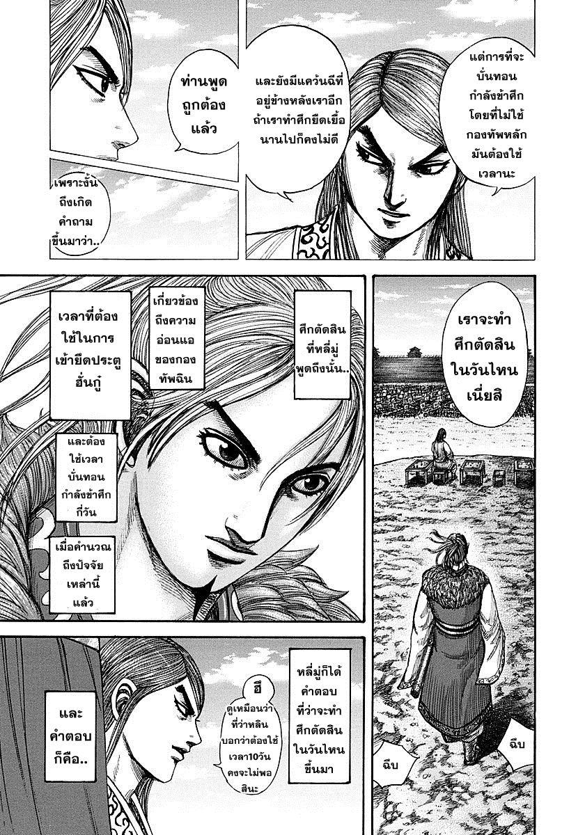 Manga-lc-com อ่านมังงะ อ่านการ์ตูน ออนไลน์ ฟรี Kingdom ตอนที่ 1 2 3 4 5 6 7 8 9 10 11 12 13 14 ฟรี ไม่มีโฆษณา Manga-lc - อ่าน มังงะ อ่าน การ์ตูน ออนไลน์ อ่านมังงะ ฟรี