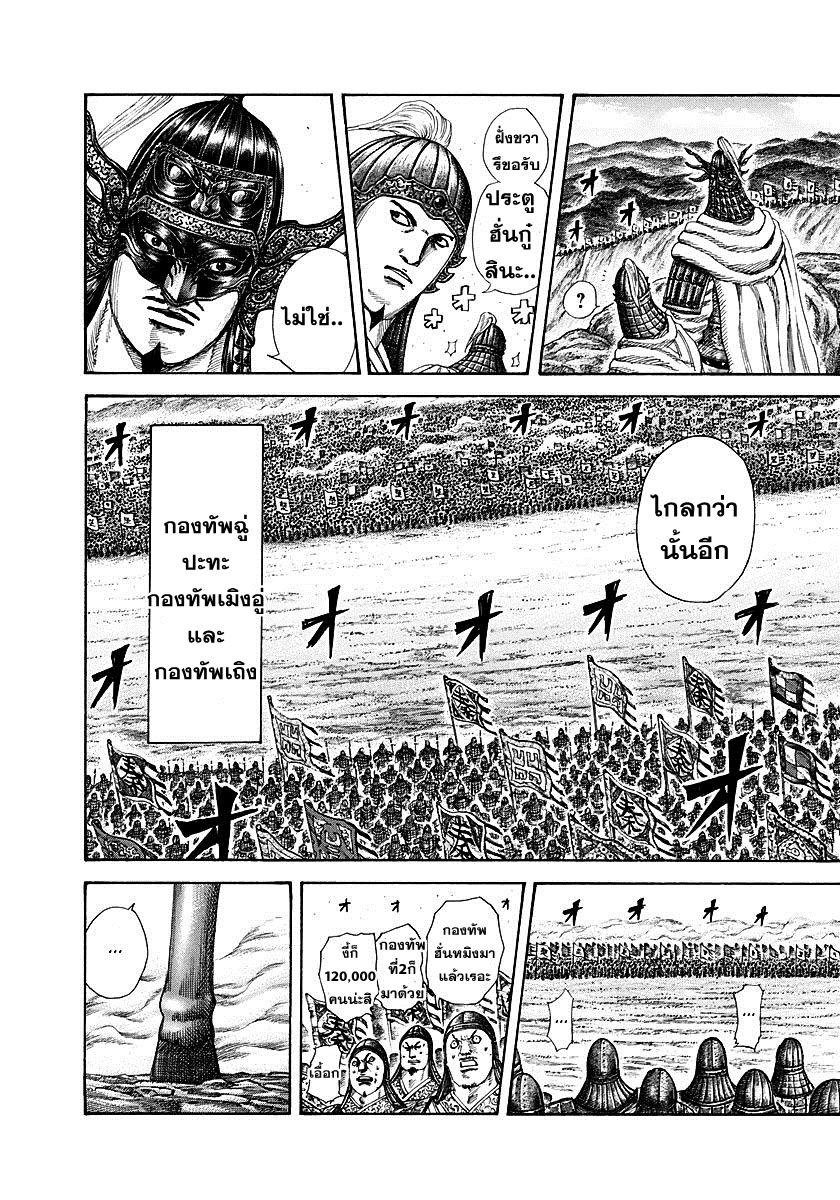 Manga-lc-com อ่านมังงะ อ่านการ์ตูน ออนไลน์ ฟรี Kingdom ตอนที่ 1 2 3 4 5 6 7 8 9 10 11 12 13 14 ฟรี ไม่มีโฆษณา Manga-lc - อ่าน มังงะ อ่าน การ์ตูน ออนไลน์ อ่านมังงะ ฟรี