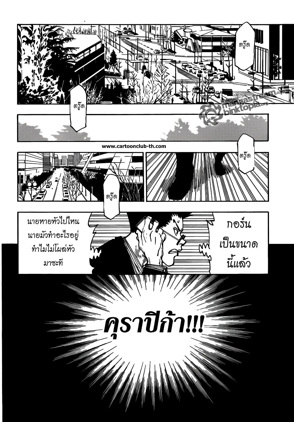 Manga-lc-com อ่านมังงะ อ่านการ์ตูน ออนไลน์ ฟรี Hunter X Hunter ตอนที่ 1 2 3 4 5 6 7 8 9 10 11 12 13 14 ฟรี ไม่มีโฆษณา Manga-lc - อ่าน มังงะ อ่าน การ์ตูน ออนไลน์ อ่านมังงะ ฟรี