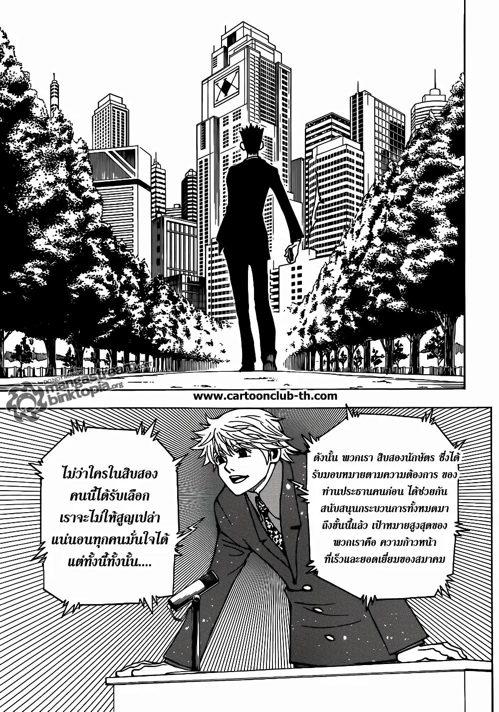 Manga-lc-com อ่านมังงะ อ่านการ์ตูน ออนไลน์ ฟรี Hunter X Hunter ตอนที่ 1 2 3 4 5 6 7 8 9 10 11 12 13 14 ฟรี ไม่มีโฆษณา Manga-lc - อ่าน มังงะ อ่าน การ์ตูน ออนไลน์ อ่านมังงะ ฟรี