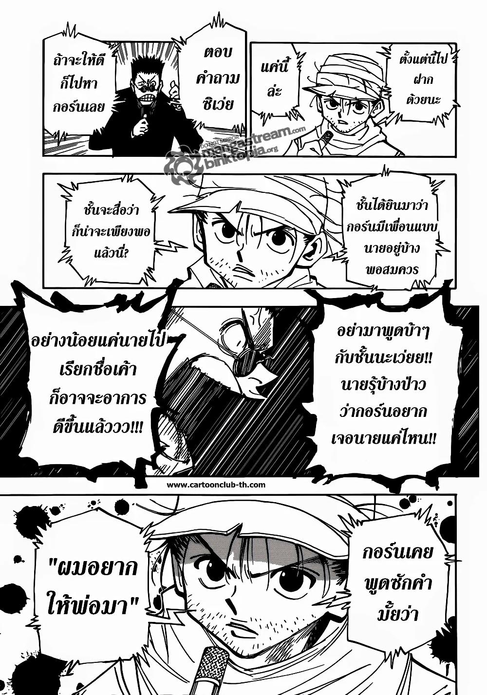 Manga-lc-com อ่านมังงะ อ่านการ์ตูน ออนไลน์ ฟรี Hunter X Hunter ตอนที่ 1 2 3 4 5 6 7 8 9 10 11 12 13 14 ฟรี ไม่มีโฆษณา Manga-lc - อ่าน มังงะ อ่าน การ์ตูน ออนไลน์ อ่านมังงะ ฟรี