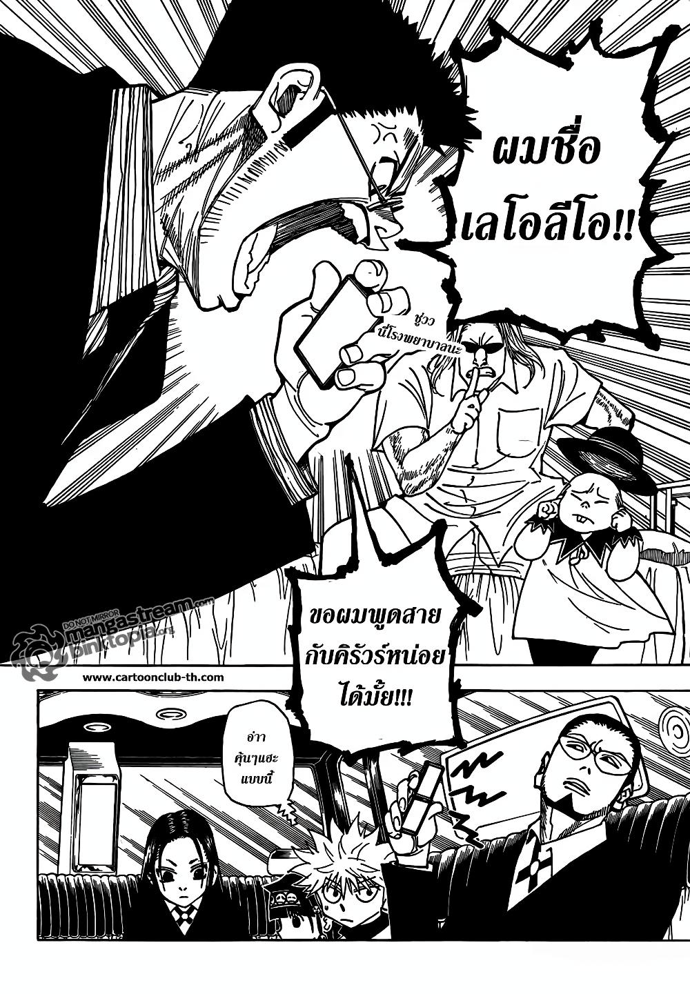 Manga-lc-com อ่านมังงะ อ่านการ์ตูน ออนไลน์ ฟรี Hunter X Hunter ตอนที่ 1 2 3 4 5 6 7 8 9 10 11 12 13 14 ฟรี ไม่มีโฆษณา Manga-lc - อ่าน มังงะ อ่าน การ์ตูน ออนไลน์ อ่านมังงะ ฟรี