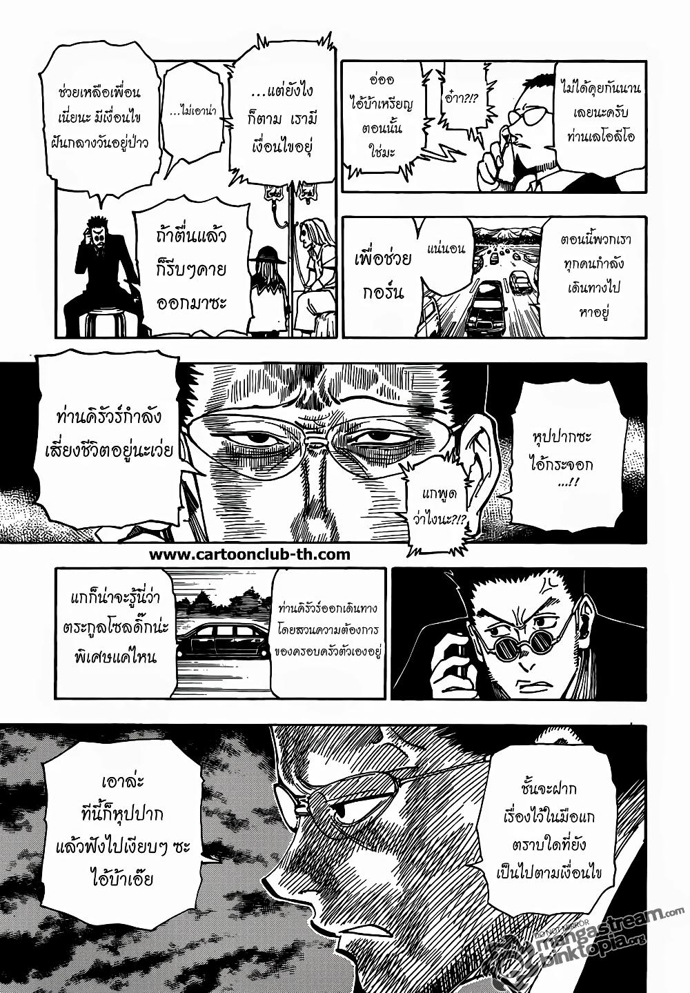 Manga-lc-com อ่านมังงะ อ่านการ์ตูน ออนไลน์ ฟรี Hunter X Hunter ตอนที่ 1 2 3 4 5 6 7 8 9 10 11 12 13 14 ฟรี ไม่มีโฆษณา Manga-lc - อ่าน มังงะ อ่าน การ์ตูน ออนไลน์ อ่านมังงะ ฟรี