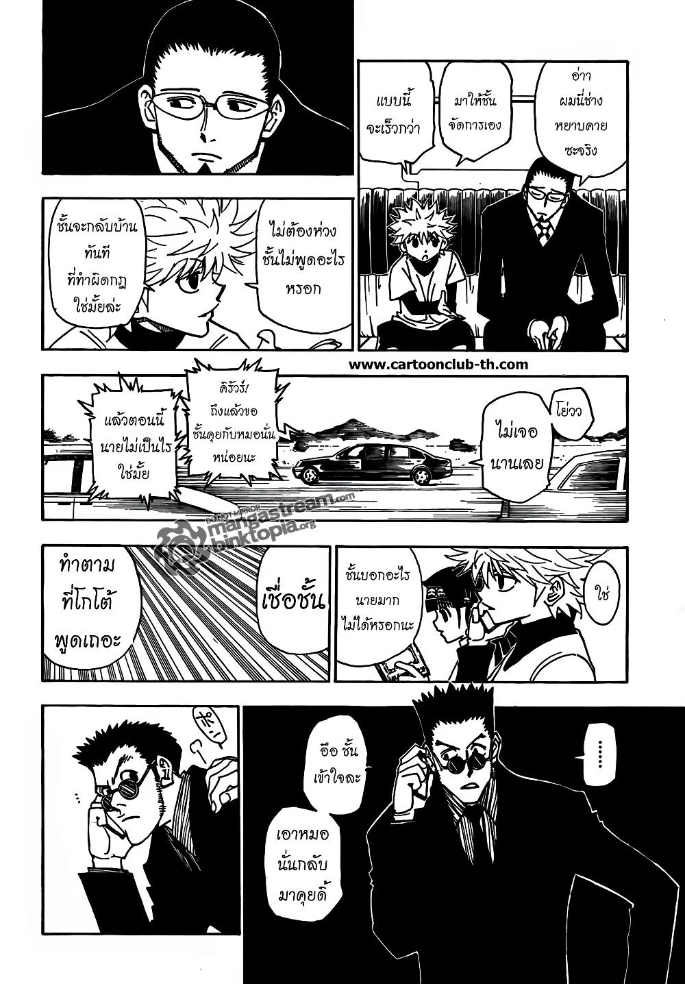 Manga-lc-com อ่านมังงะ อ่านการ์ตูน ออนไลน์ ฟรี Hunter X Hunter ตอนที่ 1 2 3 4 5 6 7 8 9 10 11 12 13 14 ฟรี ไม่มีโฆษณา Manga-lc - อ่าน มังงะ อ่าน การ์ตูน ออนไลน์ อ่านมังงะ ฟรี
