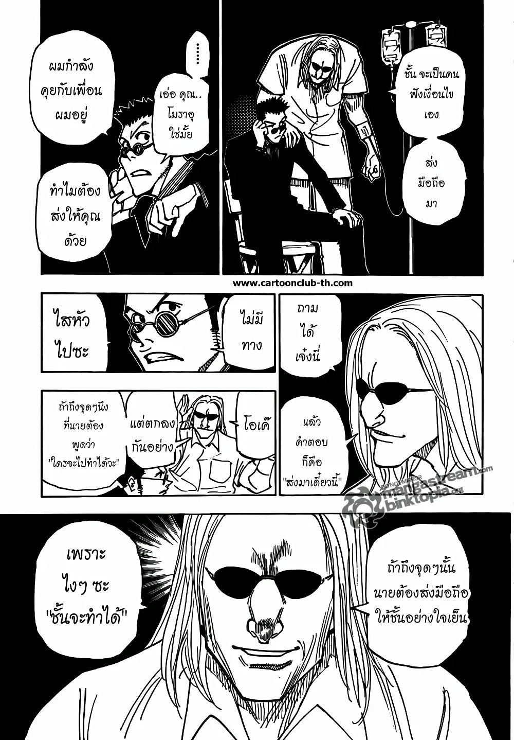 Manga-lc-com อ่านมังงะ อ่านการ์ตูน ออนไลน์ ฟรี Hunter X Hunter ตอนที่ 1 2 3 4 5 6 7 8 9 10 11 12 13 14 ฟรี ไม่มีโฆษณา Manga-lc - อ่าน มังงะ อ่าน การ์ตูน ออนไลน์ อ่านมังงะ ฟรี