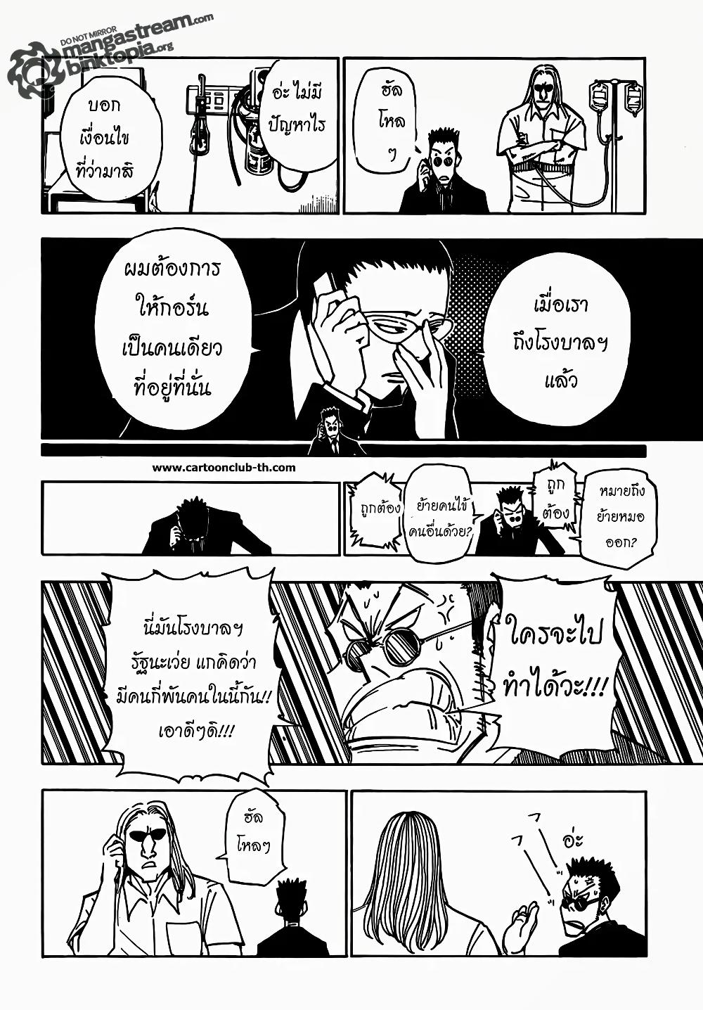 Manga-lc-com อ่านมังงะ อ่านการ์ตูน ออนไลน์ ฟรี Hunter X Hunter ตอนที่ 1 2 3 4 5 6 7 8 9 10 11 12 13 14 ฟรี ไม่มีโฆษณา Manga-lc - อ่าน มังงะ อ่าน การ์ตูน ออนไลน์ อ่านมังงะ ฟรี