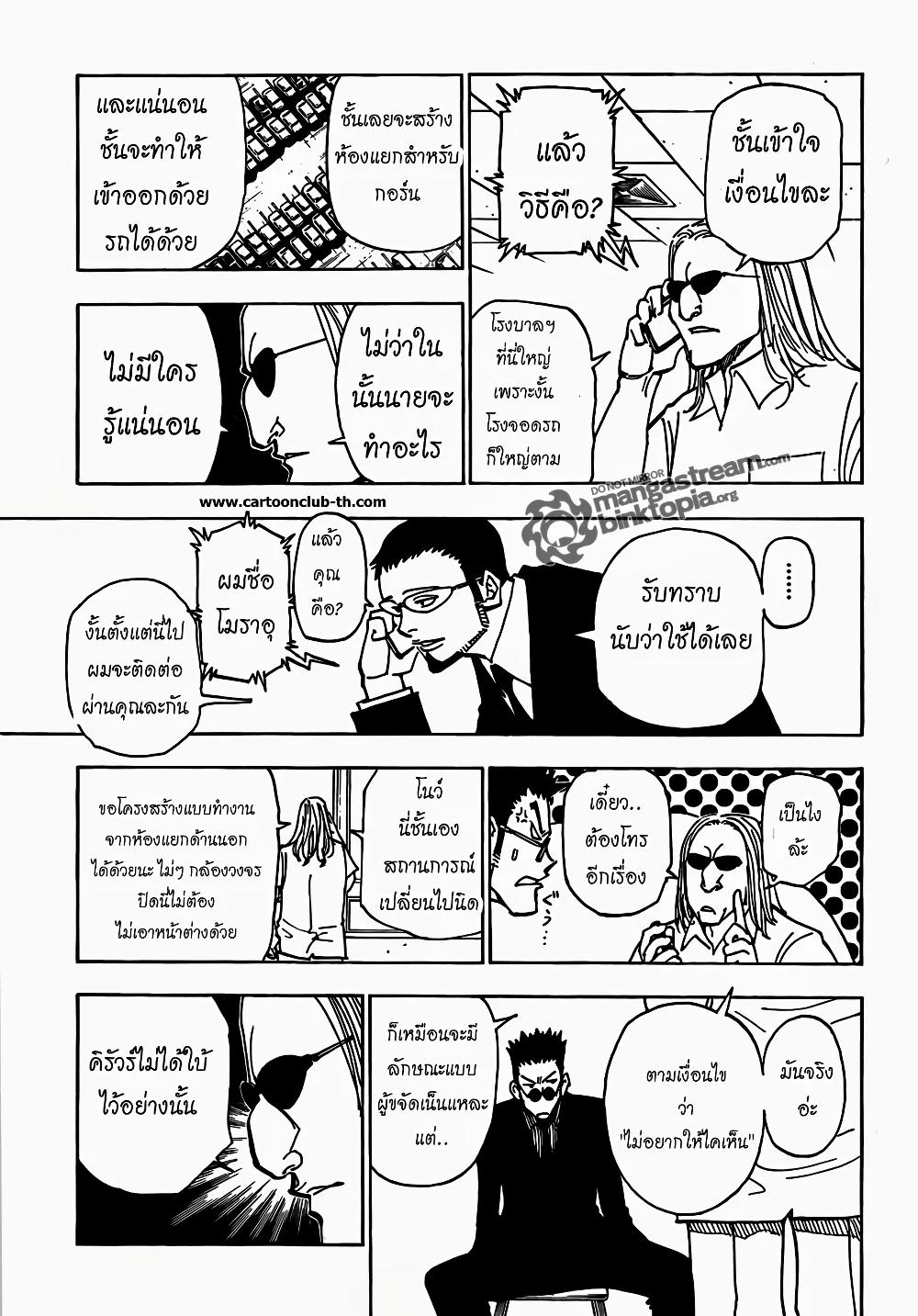 Manga-lc-com อ่านมังงะ อ่านการ์ตูน ออนไลน์ ฟรี Hunter X Hunter ตอนที่ 1 2 3 4 5 6 7 8 9 10 11 12 13 14 ฟรี ไม่มีโฆษณา Manga-lc - อ่าน มังงะ อ่าน การ์ตูน ออนไลน์ อ่านมังงะ ฟรี
