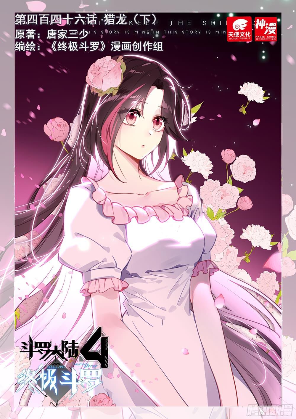Manga-lc-com อ่านมังงะ อ่านการ์ตูน ออนไลน์ ฟรี Douluo Dalu IV ตอนที่ 1 2 3 4 5 6 7 8 9 10 11 12 13 14 ฟรี ไม่มีโฆษณา Manga-lc - อ่าน มังงะ อ่าน การ์ตูน ออนไลน์ อ่านมังงะ ฟรี