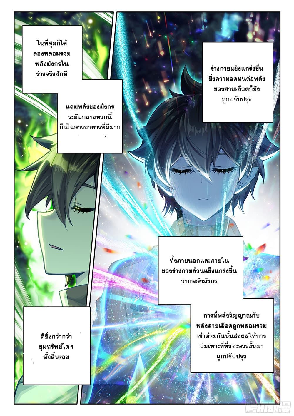 Manga-lc-com อ่านมังงะ อ่านการ์ตูน ออนไลน์ ฟรี Douluo Dalu IV ตอนที่ 1 2 3 4 5 6 7 8 9 10 11 12 13 14 ฟรี ไม่มีโฆษณา Manga-lc - อ่าน มังงะ อ่าน การ์ตูน ออนไลน์ อ่านมังงะ ฟรี