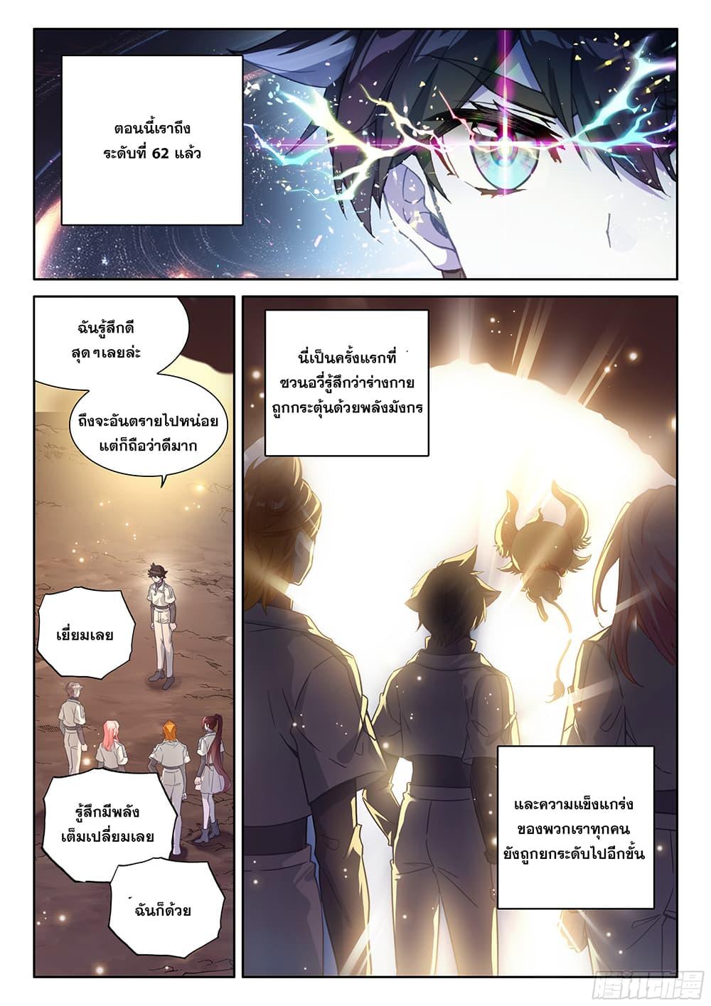 Manga-lc-com อ่านมังงะ อ่านการ์ตูน ออนไลน์ ฟรี Douluo Dalu IV ตอนที่ 1 2 3 4 5 6 7 8 9 10 11 12 13 14 ฟรี ไม่มีโฆษณา Manga-lc - อ่าน มังงะ อ่าน การ์ตูน ออนไลน์ อ่านมังงะ ฟรี