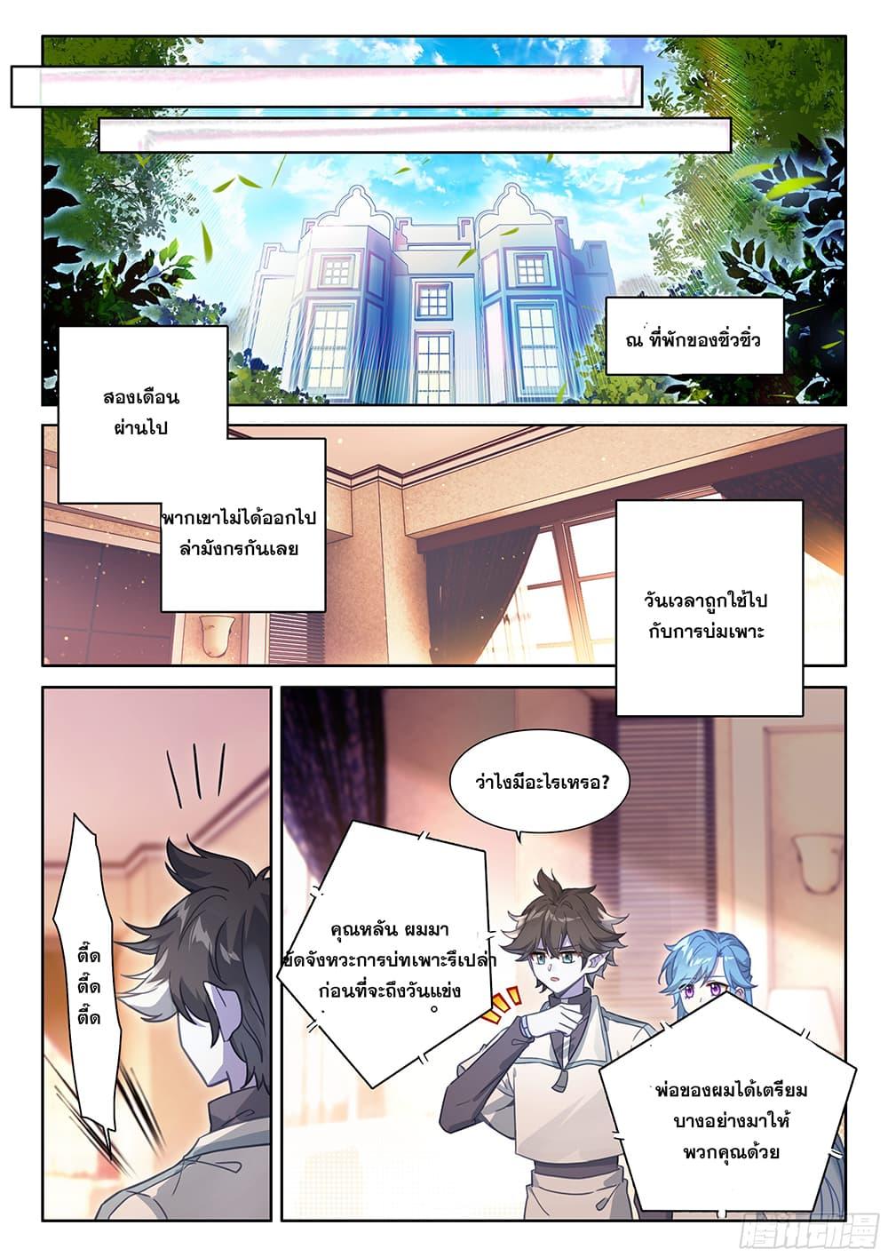 Manga-lc-com อ่านมังงะ อ่านการ์ตูน ออนไลน์ ฟรี Douluo Dalu IV ตอนที่ 1 2 3 4 5 6 7 8 9 10 11 12 13 14 ฟรี ไม่มีโฆษณา Manga-lc - อ่าน มังงะ อ่าน การ์ตูน ออนไลน์ อ่านมังงะ ฟรี