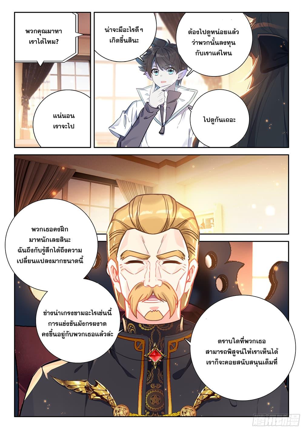 Manga-lc-com อ่านมังงะ อ่านการ์ตูน ออนไลน์ ฟรี Douluo Dalu IV ตอนที่ 1 2 3 4 5 6 7 8 9 10 11 12 13 14 ฟรี ไม่มีโฆษณา Manga-lc - อ่าน มังงะ อ่าน การ์ตูน ออนไลน์ อ่านมังงะ ฟรี