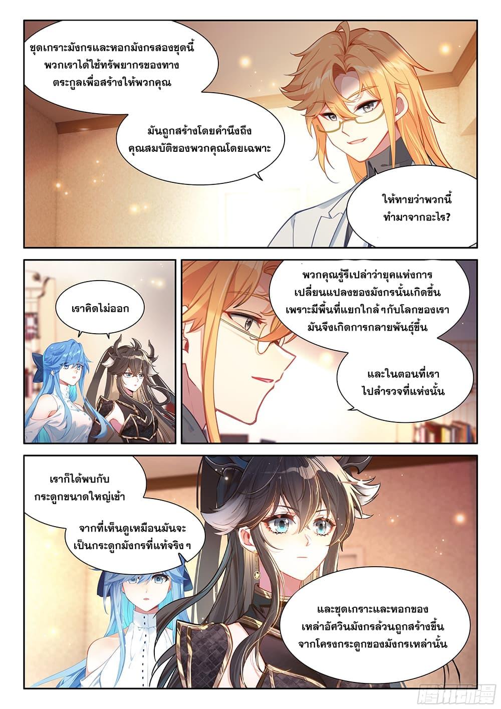 Manga-lc-com อ่านมังงะ อ่านการ์ตูน ออนไลน์ ฟรี Douluo Dalu IV ตอนที่ 1 2 3 4 5 6 7 8 9 10 11 12 13 14 ฟรี ไม่มีโฆษณา Manga-lc - อ่าน มังงะ อ่าน การ์ตูน ออนไลน์ อ่านมังงะ ฟรี