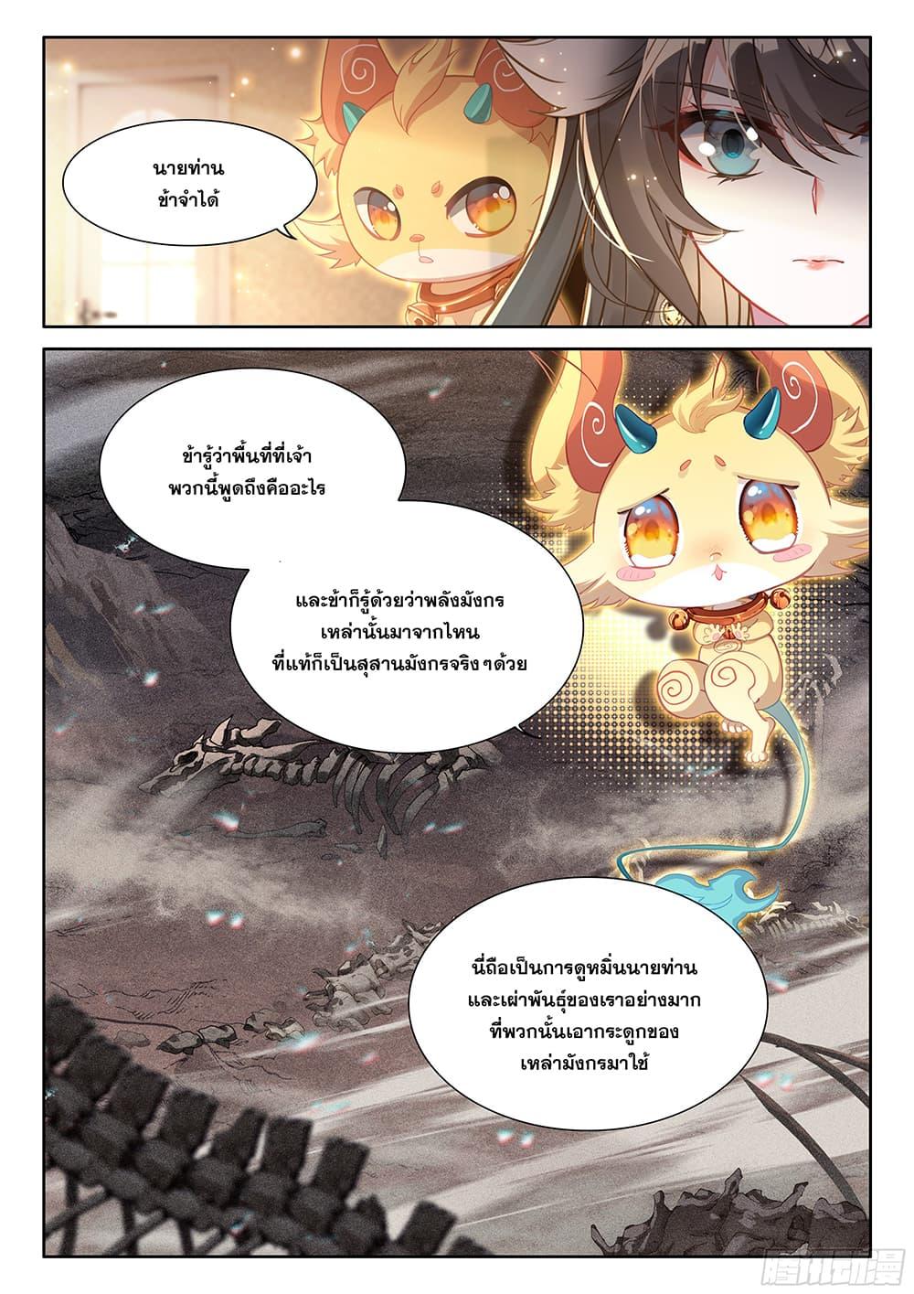 Manga-lc-com อ่านมังงะ อ่านการ์ตูน ออนไลน์ ฟรี Douluo Dalu IV ตอนที่ 1 2 3 4 5 6 7 8 9 10 11 12 13 14 ฟรี ไม่มีโฆษณา Manga-lc - อ่าน มังงะ อ่าน การ์ตูน ออนไลน์ อ่านมังงะ ฟรี