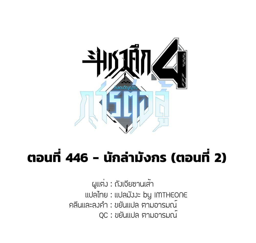 Manga-lc-com อ่านมังงะ อ่านการ์ตูน ออนไลน์ ฟรี Douluo Dalu IV ตอนที่ 1 2 3 4 5 6 7 8 9 10 11 12 13 14 ฟรี ไม่มีโฆษณา Manga-lc - อ่าน มังงะ อ่าน การ์ตูน ออนไลน์ อ่านมังงะ ฟรี