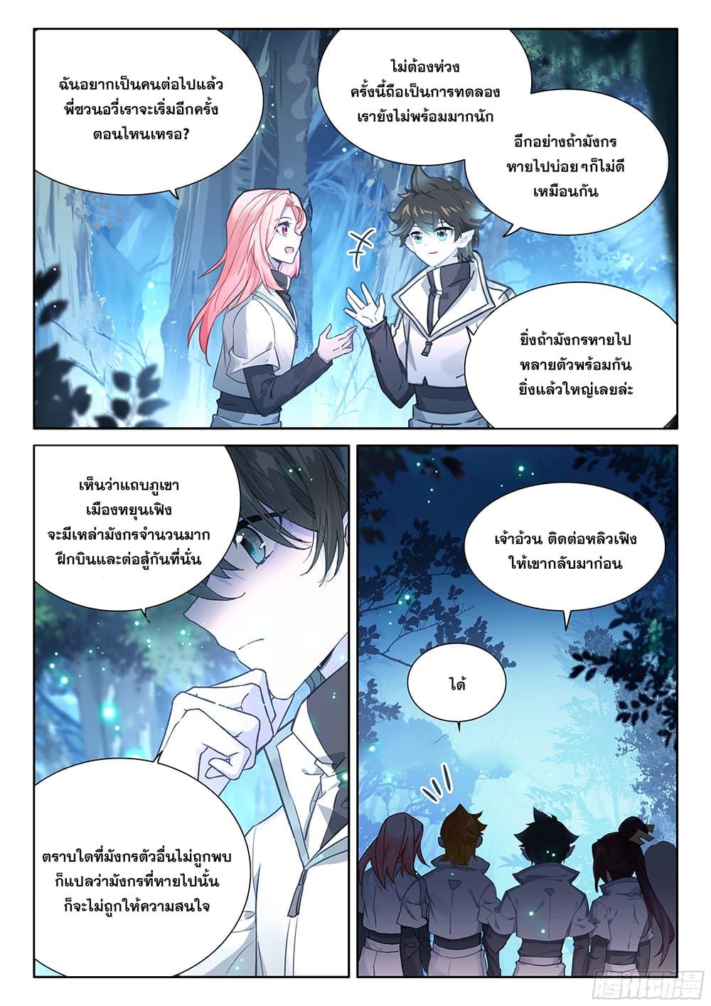 Manga-lc-com อ่านมังงะ อ่านการ์ตูน ออนไลน์ ฟรี Douluo Dalu IV ตอนที่ 1 2 3 4 5 6 7 8 9 10 11 12 13 14 ฟรี ไม่มีโฆษณา Manga-lc - อ่าน มังงะ อ่าน การ์ตูน ออนไลน์ อ่านมังงะ ฟรี