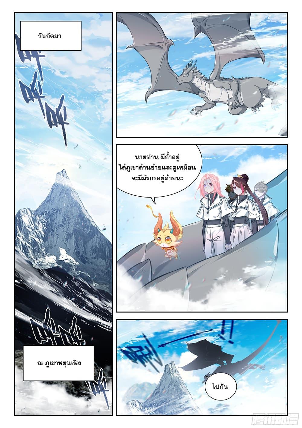 Manga-lc-com อ่านมังงะ อ่านการ์ตูน ออนไลน์ ฟรี Douluo Dalu IV ตอนที่ 1 2 3 4 5 6 7 8 9 10 11 12 13 14 ฟรี ไม่มีโฆษณา Manga-lc - อ่าน มังงะ อ่าน การ์ตูน ออนไลน์ อ่านมังงะ ฟรี