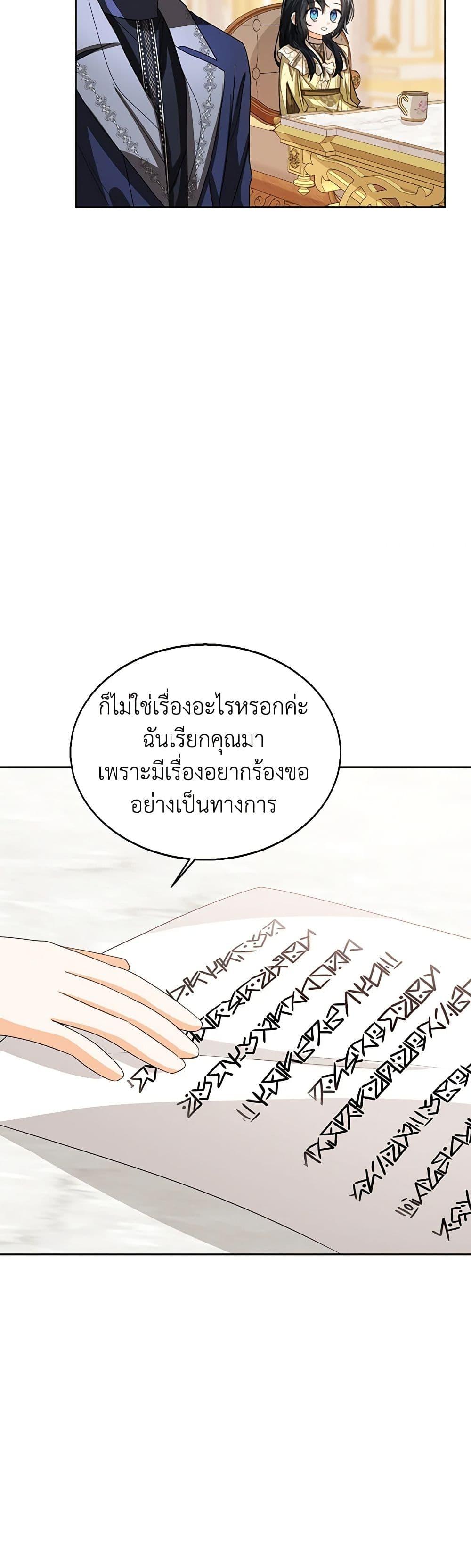Manga-lc-com อ่านมังงะ อ่านการ์ตูน ออนไลน์ ฟรี Baby Princess Through the Status Window ตอนที่ 1 2 3 4 5 6 7 8 9 10 11 12 13 14 ฟรี ไม่มีโฆษณา Manga-lc - อ่าน มังงะ อ่าน การ์ตูน ออนไลน์ อ่านมังงะ ฟรี