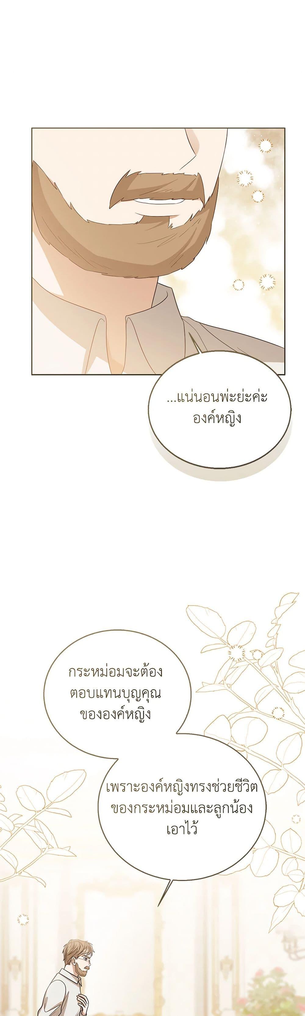 Manga-lc-com อ่านมังงะ อ่านการ์ตูน ออนไลน์ ฟรี Baby Princess Through the Status Window ตอนที่ 1 2 3 4 5 6 7 8 9 10 11 12 13 14 ฟรี ไม่มีโฆษณา Manga-lc - อ่าน มังงะ อ่าน การ์ตูน ออนไลน์ อ่านมังงะ ฟรี