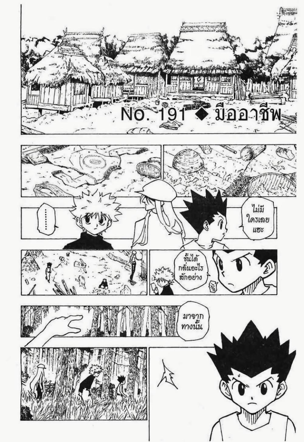 Manga-lc-com อ่านมังงะ อ่านการ์ตูน ออนไลน์ ฟรี Hunter X Hunter ตอนที่ 1 2 3 4 5 6 7 8 9 10 11 12 13 14 ฟรี ไม่มีโฆษณา Manga-lc - อ่าน มังงะ อ่าน การ์ตูน ออนไลน์ อ่านมังงะ ฟรี