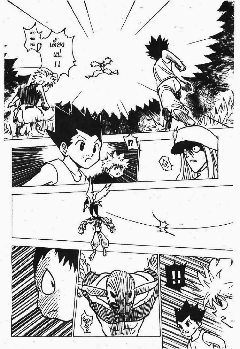 Manga-lc-com อ่านมังงะ อ่านการ์ตูน ออนไลน์ ฟรี Hunter X Hunter ตอนที่ 1 2 3 4 5 6 7 8 9 10 11 12 13 14 ฟรี ไม่มีโฆษณา Manga-lc - อ่าน มังงะ อ่าน การ์ตูน ออนไลน์ อ่านมังงะ ฟรี