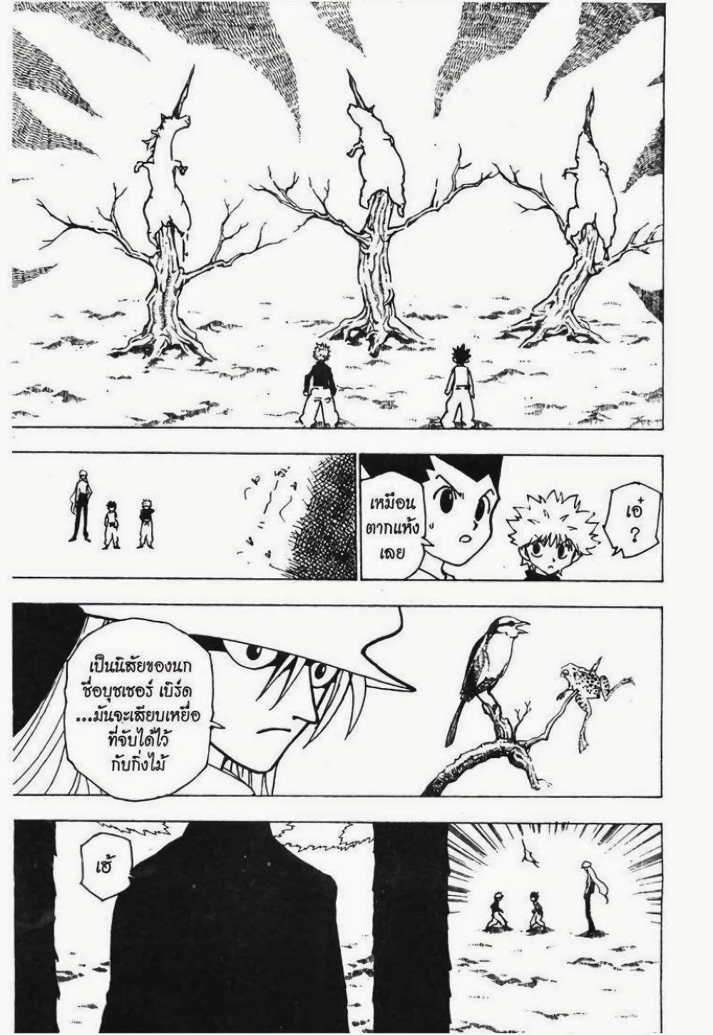 Manga-lc-com อ่านมังงะ อ่านการ์ตูน ออนไลน์ ฟรี Hunter X Hunter ตอนที่ 1 2 3 4 5 6 7 8 9 10 11 12 13 14 ฟรี ไม่มีโฆษณา Manga-lc - อ่าน มังงะ อ่าน การ์ตูน ออนไลน์ อ่านมังงะ ฟรี