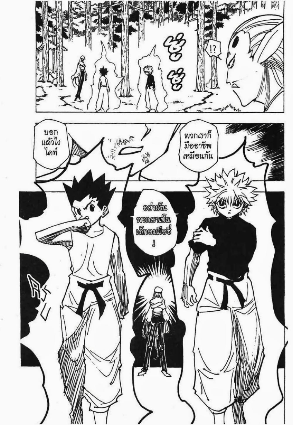 Manga-lc-com อ่านมังงะ อ่านการ์ตูน ออนไลน์ ฟรี Hunter X Hunter ตอนที่ 1 2 3 4 5 6 7 8 9 10 11 12 13 14 ฟรี ไม่มีโฆษณา Manga-lc - อ่าน มังงะ อ่าน การ์ตูน ออนไลน์ อ่านมังงะ ฟรี