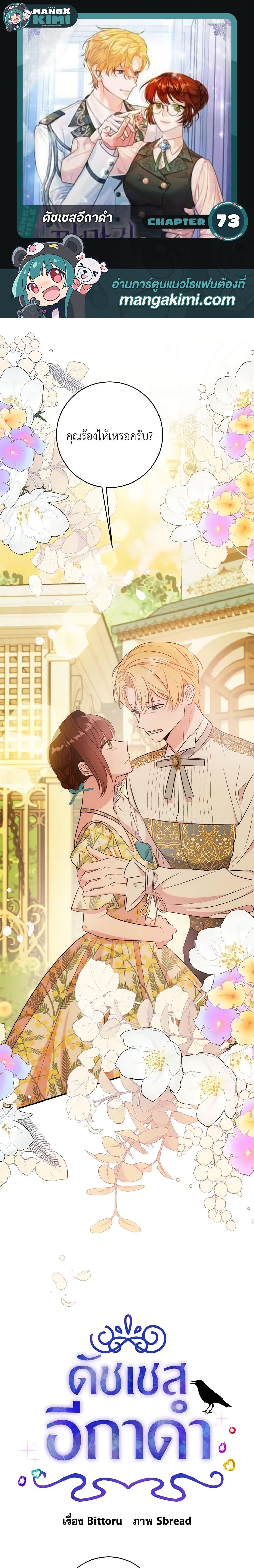 Manga-lc-com อ่านมังงะ อ่านการ์ตูน ออนไลน์ ฟรี The Raven Duchess ตอนที่ 1 2 3 4 5 6 7 8 9 10 11 12 13 14 ฟรี ไม่มีโฆษณา Manga-lc - อ่าน มังงะ อ่าน การ์ตูน ออนไลน์ อ่านมังงะ ฟรี