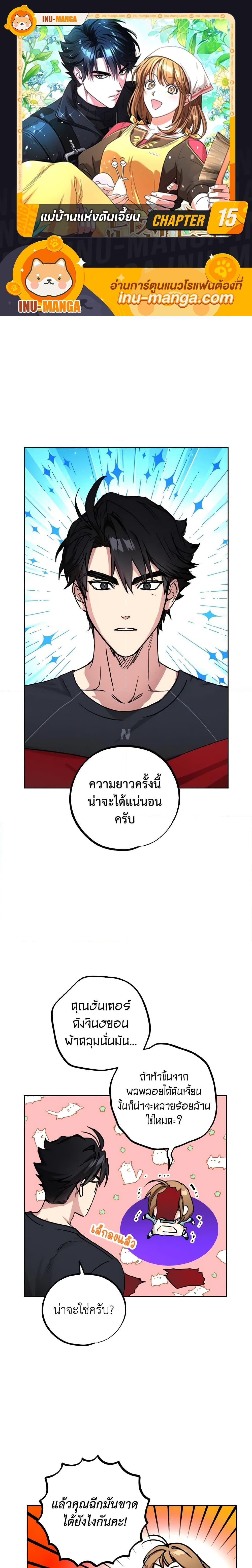 Manga-lc-com อ่านมังงะ อ่านการ์ตูน ออนไลน์ ฟรี The Housekeeper of the Dungeon ตอนที่ 1 2 3 4 5 6 7 8 9 10 11 12 13 14 ฟรี ไม่มีโฆษณา Manga-lc - อ่าน มังงะ อ่าน การ์ตูน ออนไลน์ อ่านมังงะ ฟรี