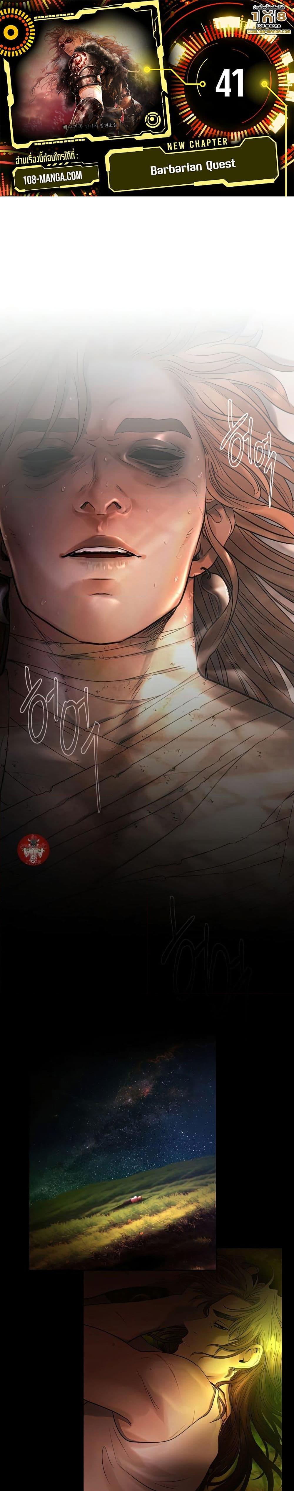 Manga-lc-com อ่านมังงะ อ่านการ์ตูน ออนไลน์ ฟรี Barbarian Quest ตอนที่ 1 2 3 4 5 6 7 8 9 10 11 12 13 14 ฟรี ไม่มีโฆษณา Manga-lc - อ่าน มังงะ อ่าน การ์ตูน ออนไลน์ อ่านมังงะ ฟรี