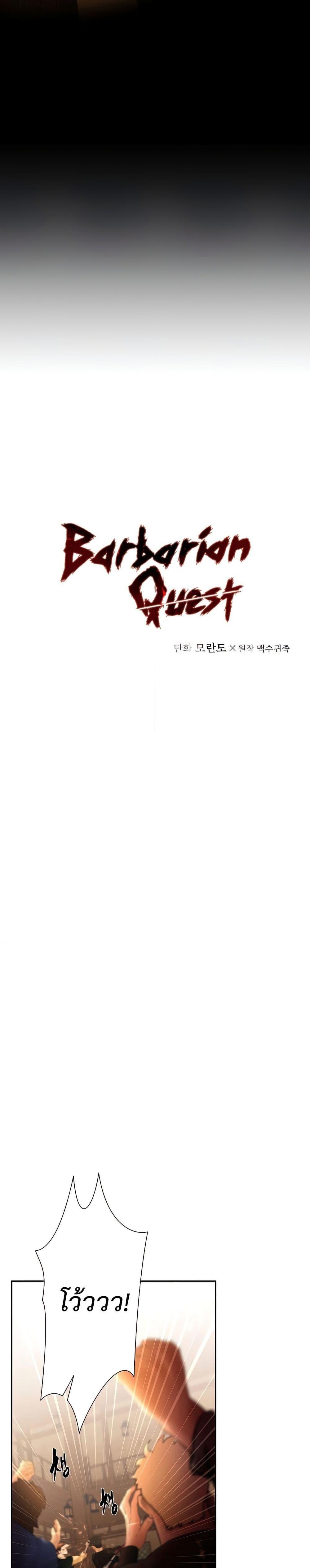 Manga-lc-com อ่านมังงะ อ่านการ์ตูน ออนไลน์ ฟรี Barbarian Quest ตอนที่ 1 2 3 4 5 6 7 8 9 10 11 12 13 14 ฟรี ไม่มีโฆษณา Manga-lc - อ่าน มังงะ อ่าน การ์ตูน ออนไลน์ อ่านมังงะ ฟรี