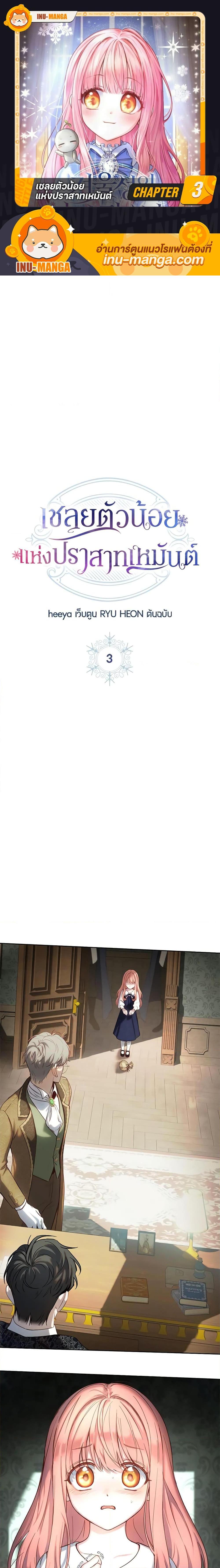 Manga-lc-com อ่านมังงะ อ่านการ์ตูน ออนไลน์ ฟรี Baby Prisoner of the Winter Castle ตอนที่ 1 2 3 4 5 6 7 8 9 10 11 12 13 14 ฟรี ไม่มีโฆษณา Manga-lc - อ่าน มังงะ อ่าน การ์ตูน ออนไลน์ อ่านมังงะ ฟรี