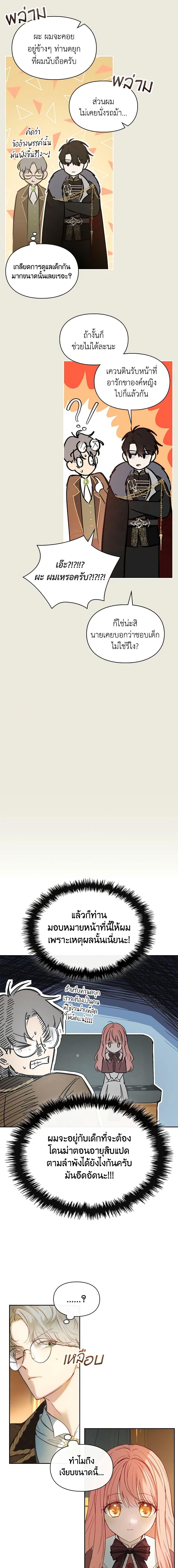 Manga-lc-com อ่านมังงะ อ่านการ์ตูน ออนไลน์ ฟรี Baby Prisoner of the Winter Castle ตอนที่ 1 2 3 4 5 6 7 8 9 10 11 12 13 14 ฟรี ไม่มีโฆษณา Manga-lc - อ่าน มังงะ อ่าน การ์ตูน ออนไลน์ อ่านมังงะ ฟรี