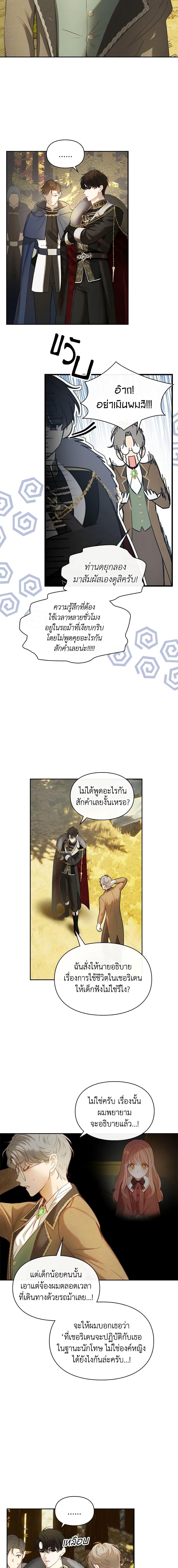 Manga-lc-com อ่านมังงะ อ่านการ์ตูน ออนไลน์ ฟรี Baby Prisoner of the Winter Castle ตอนที่ 1 2 3 4 5 6 7 8 9 10 11 12 13 14 ฟรี ไม่มีโฆษณา Manga-lc - อ่าน มังงะ อ่าน การ์ตูน ออนไลน์ อ่านมังงะ ฟรี